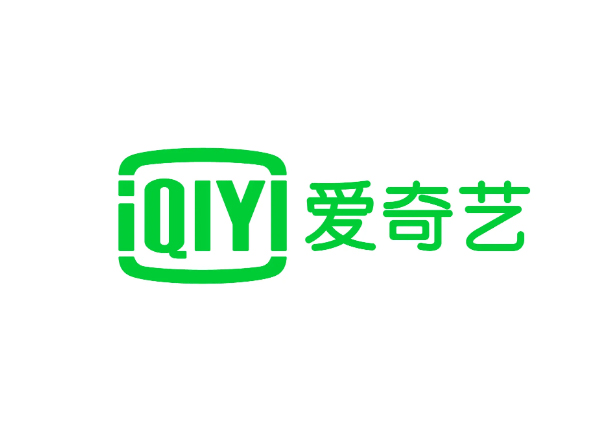 爱奇艺